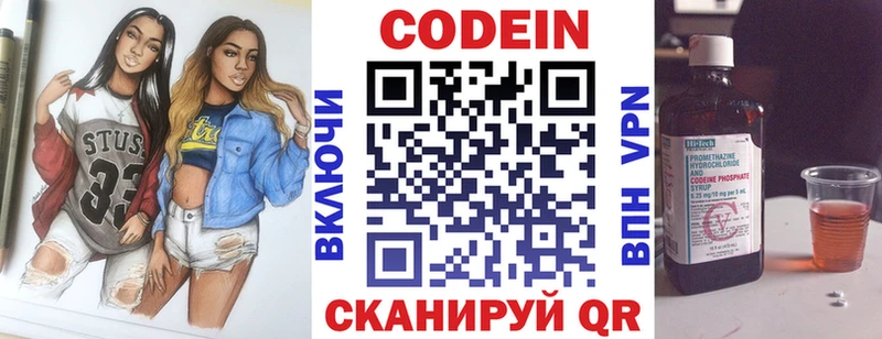 гидра онион  Подпорожье  Кодеиновый сироп Lean напиток Lean (лин)  магазин  наркотиков 