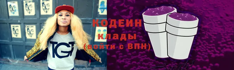 omg ссылки  Подпорожье  Codein напиток Lean (лин) 