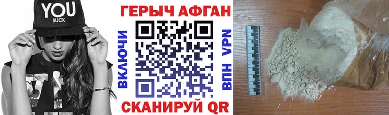 Героин хмурый  Подпорожье 