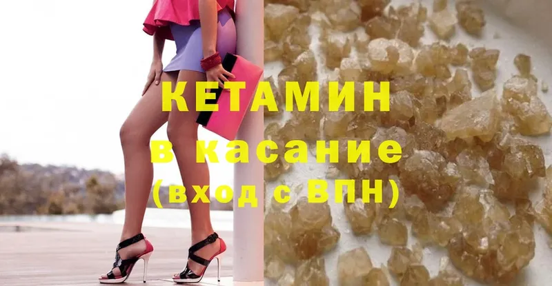 КЕТАМИН ketamine  купить закладку  Подпорожье 