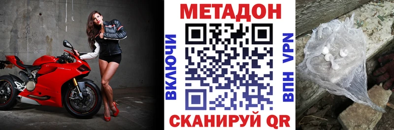МЕТАДОН methadone  закладка  Подпорожье 
